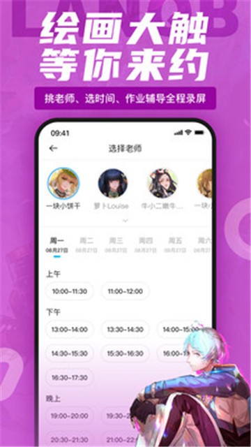 蓝铅笔2025最新安卓下载
