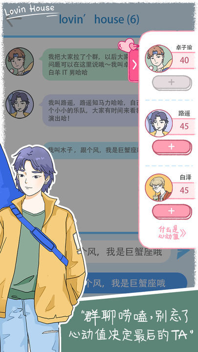 落樱小屋安卓2024最新版