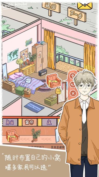 落樱小屋安卓2024最新版
