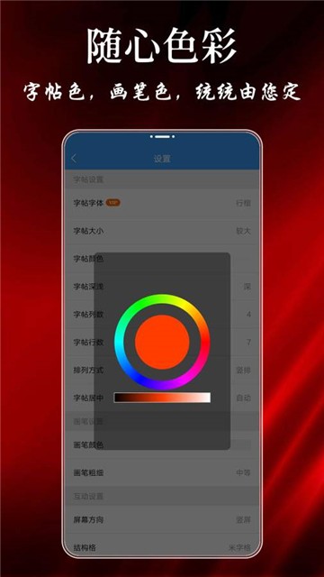 悟空练字帖app下载安装