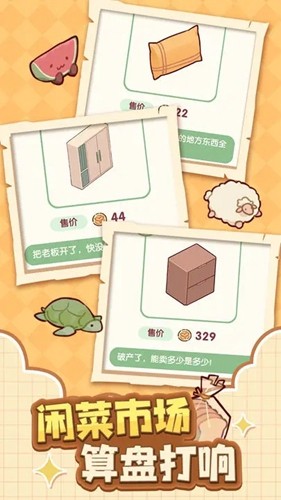 我的休闲时光2024最新版下载