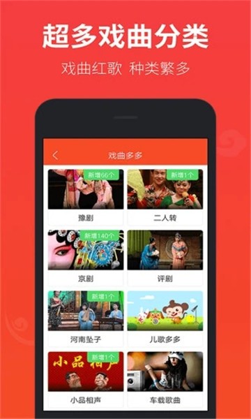 戏曲多多安卓版最新