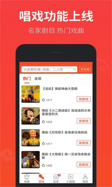 戏曲多多安卓版最新