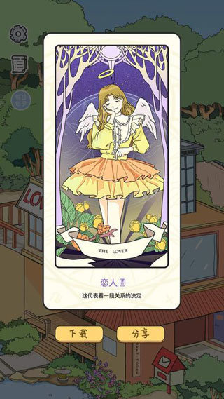 落樱小屋2最新版安卓下载
