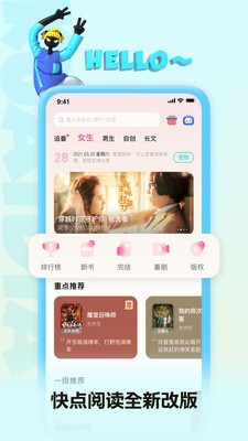 快点阅读啊安卓版下载安装