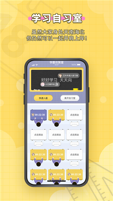 人人功课安卓2025下载安装