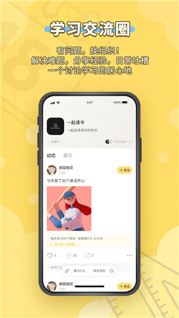 人人功课安卓2025下载安装