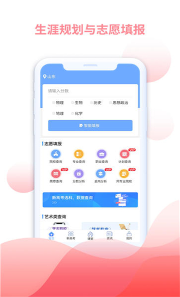 米多志愿2025安卓版