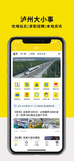 泸州那点事