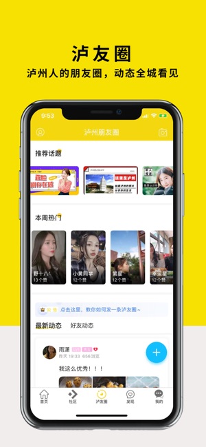 泸州那点事