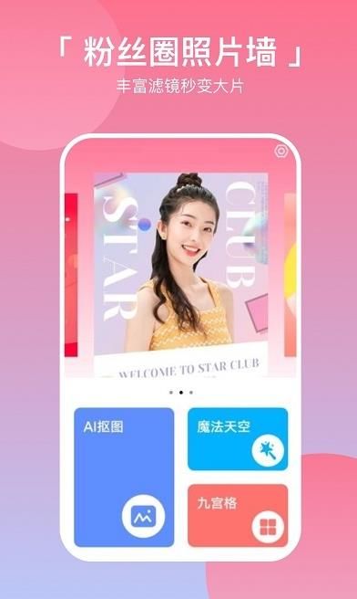 p图拼图相机下载最新app