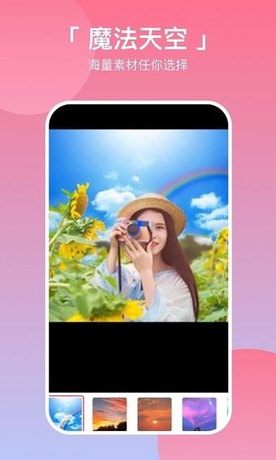 p图拼图相机下载最新app