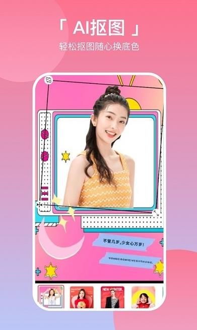 p图拼图相机下载最新app