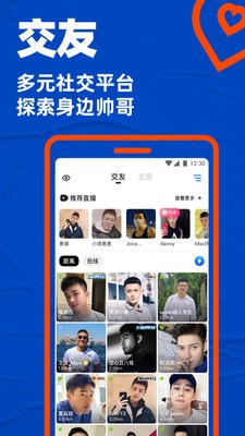 基圈后花园安卓版下载安装