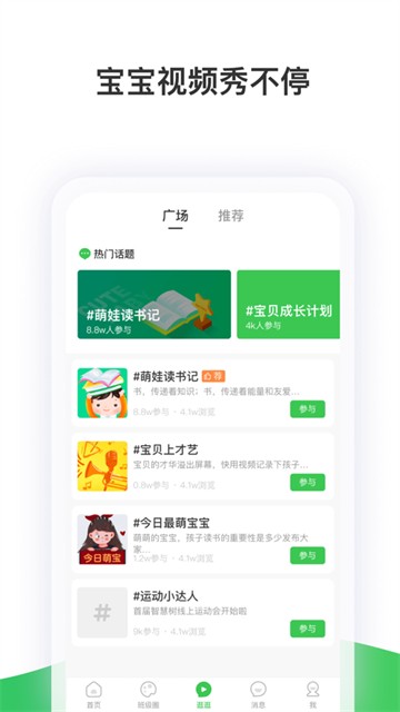 智慧树家长版安卓版