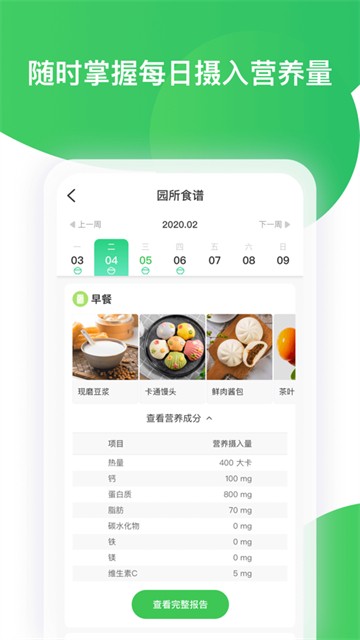 智慧树家长版安卓版
