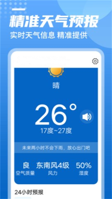 青春中华天气2025下载