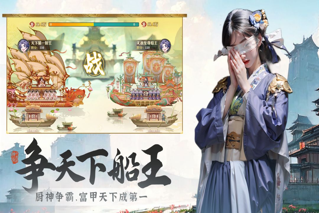 神州千食舫安卓下载安装