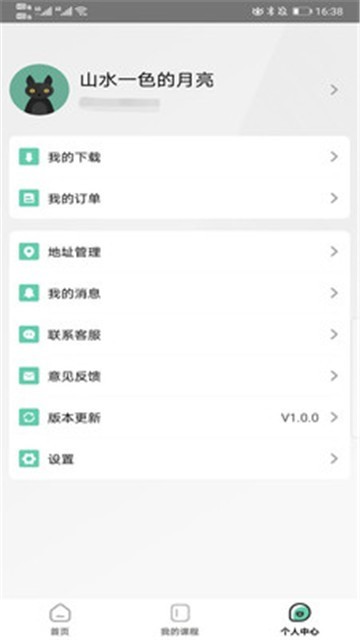 研大考研app下载安卓版