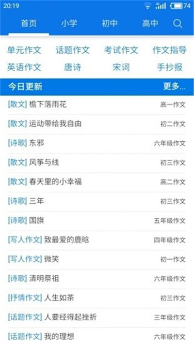 海棠线上文学城