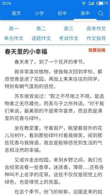 海棠线上文学城2025最新下载
