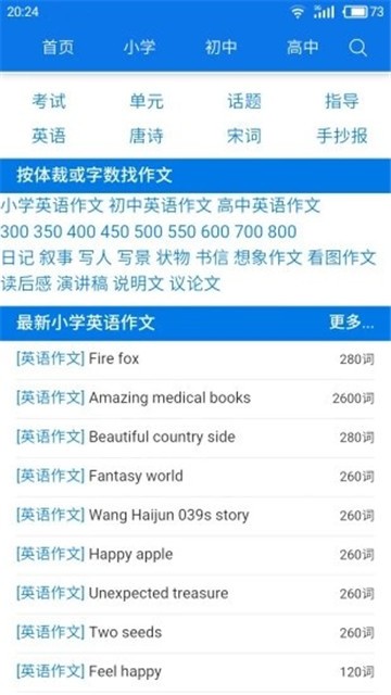 海棠线上文学城2025最新下载