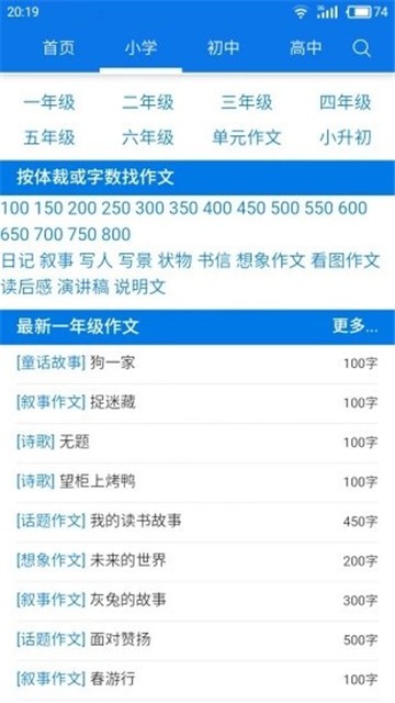 海棠线上文学城2025最新下载