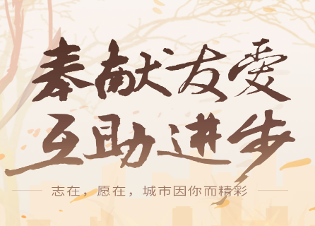 中国志愿app