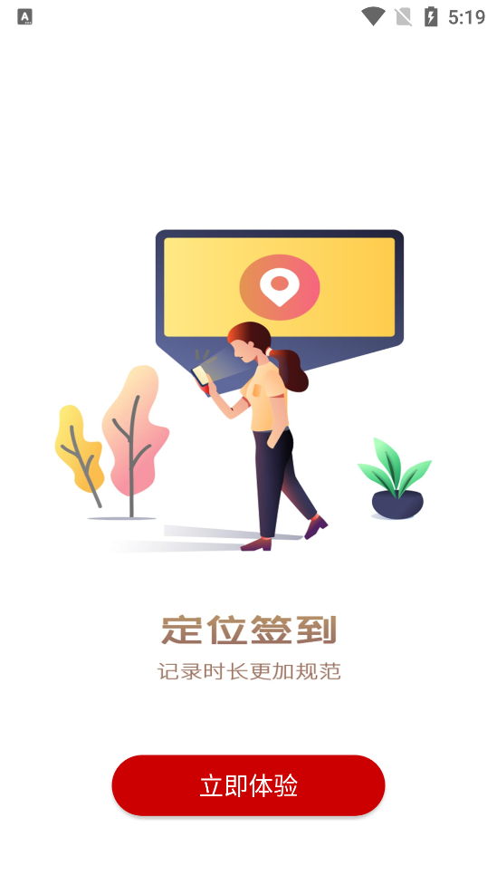 中国志愿app