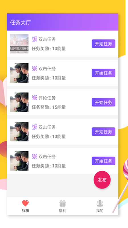 要火社区app