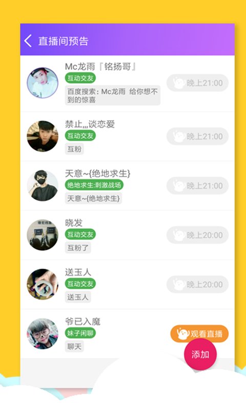 要火社区app