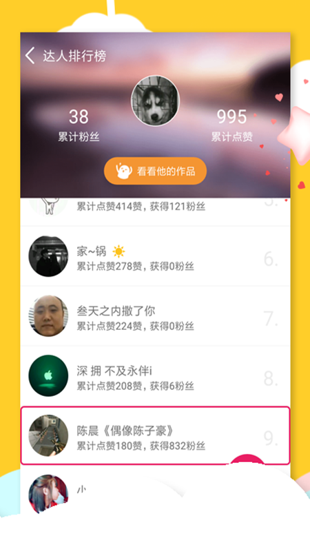 要火社区app