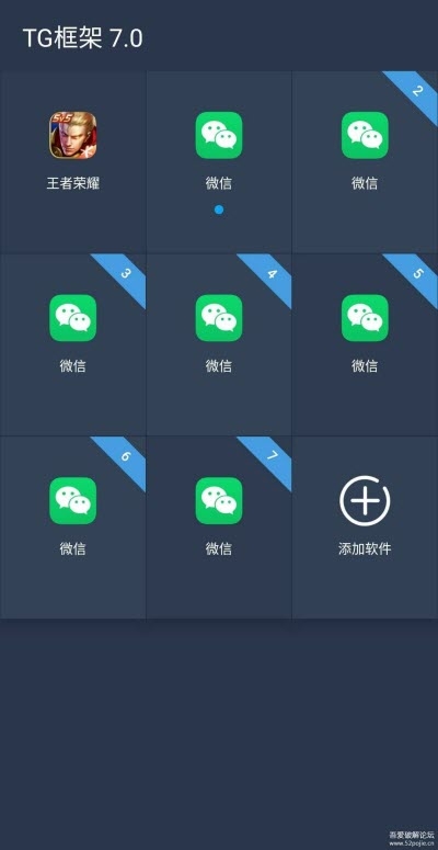 王者框架7.1下载安装