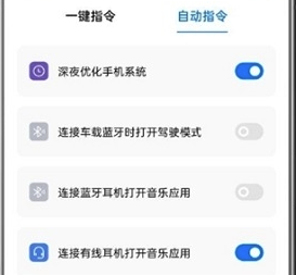 小布指令app