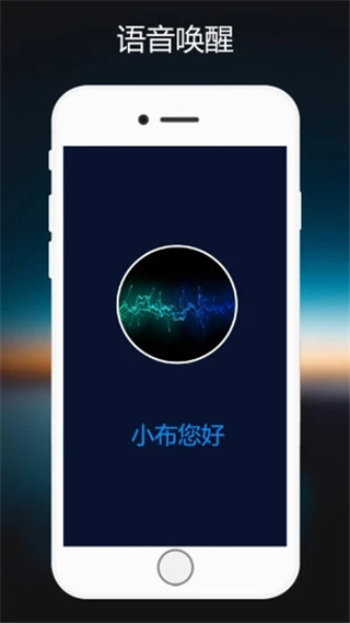 小布指令app