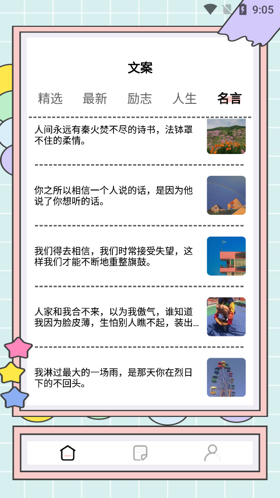 秘塔写作猫app