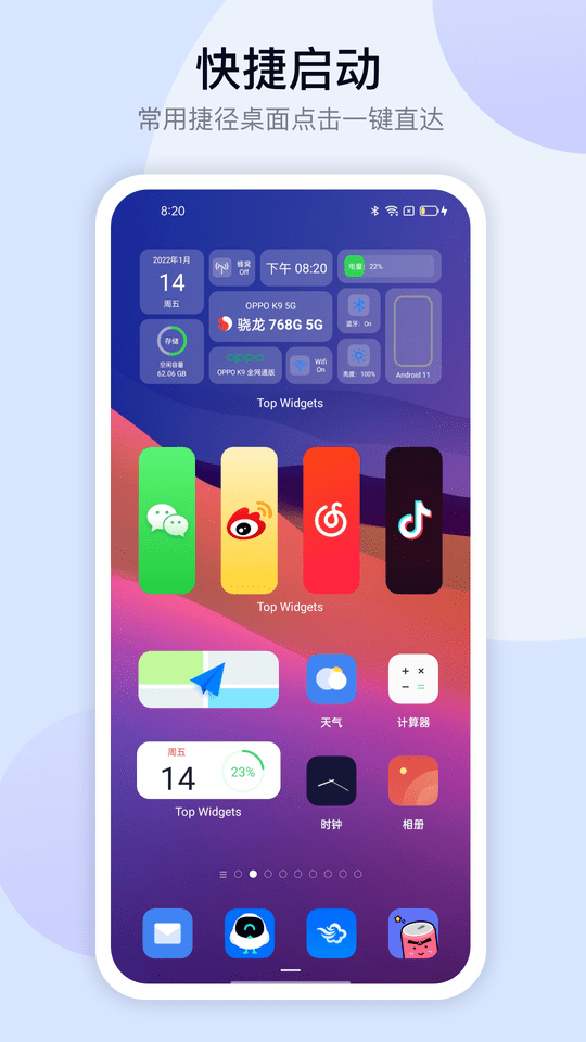 IQ工具箱app