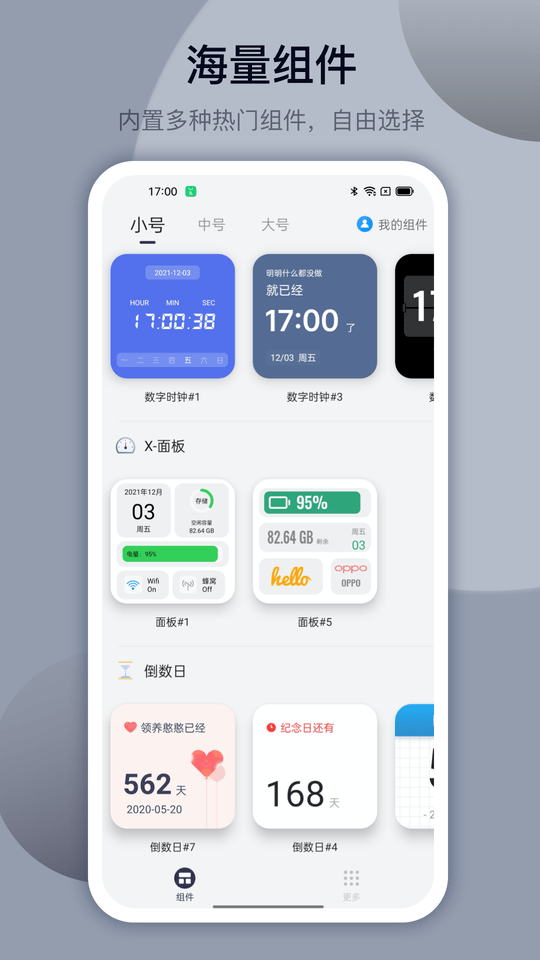 IQ工具箱app