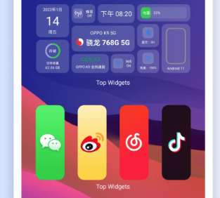 万能小组件1.8.2