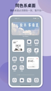 万能小组件1.8.2