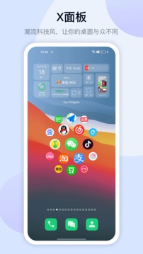 万能小组件1.8.2