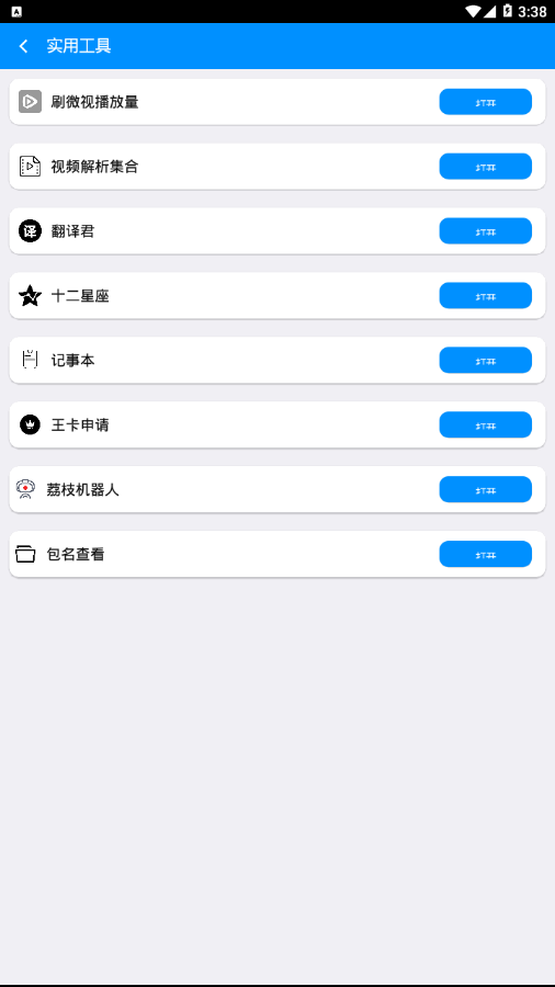 荔枝小助手app