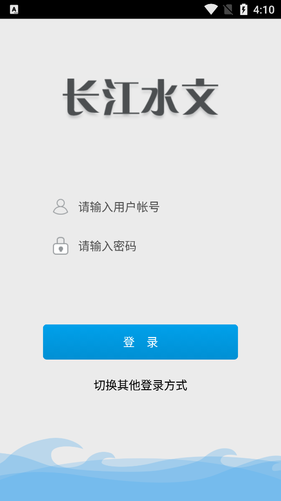 长江水文app