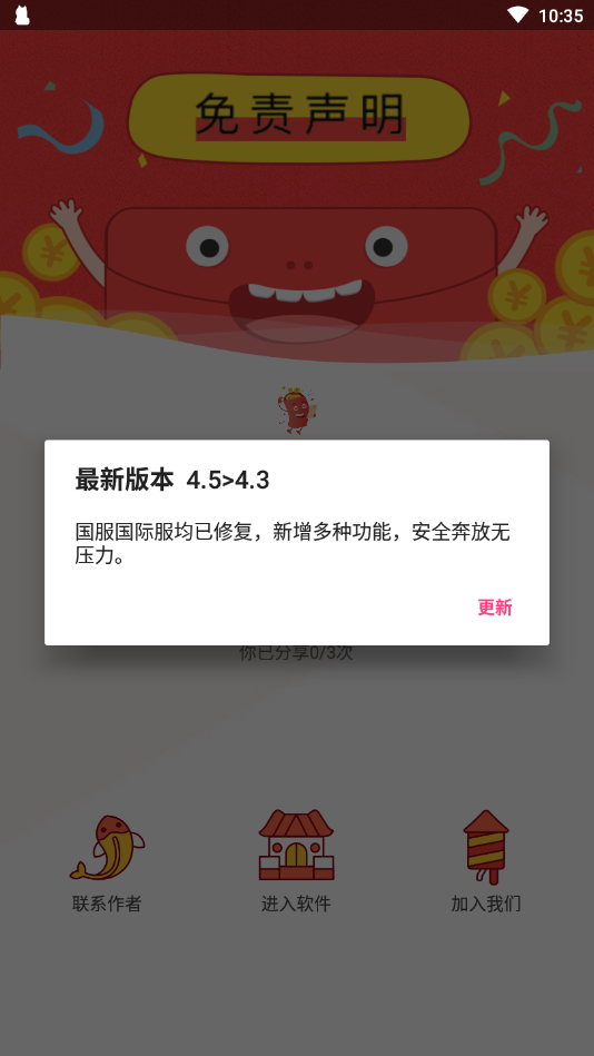 和平捍卫者最新下载2025