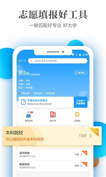 高考志愿填报专家系统