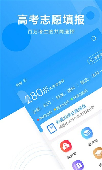 高考志愿填报专家系统