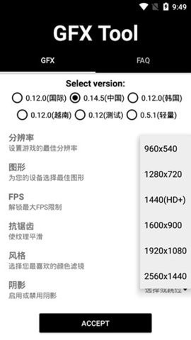 gfx工具箱官方正版最新版2025安卓版