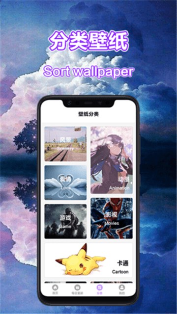 风车动态壁纸app最新下载