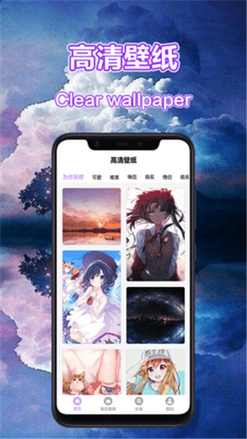 风车动态壁纸app最新下载