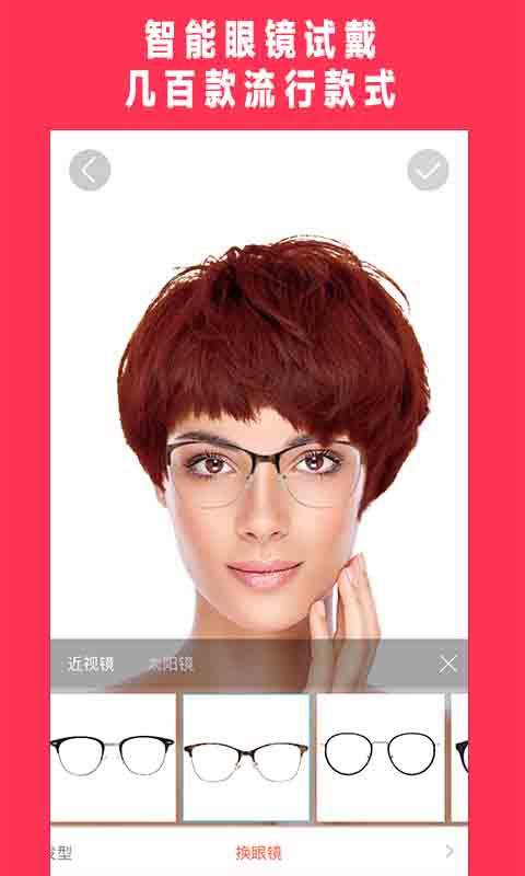 美可发型app最新版